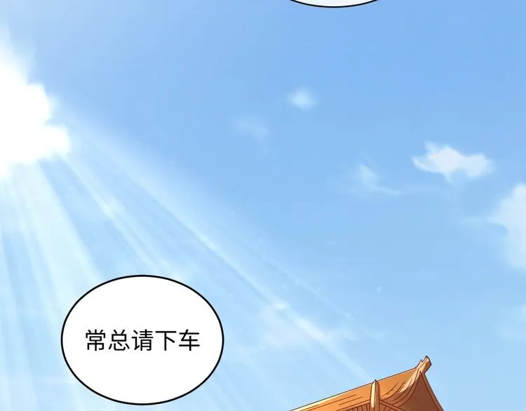 第13话 好奇心的代价很昂贵 第71页