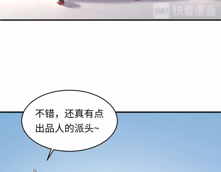第13话 好奇心的代价很昂贵 第73页