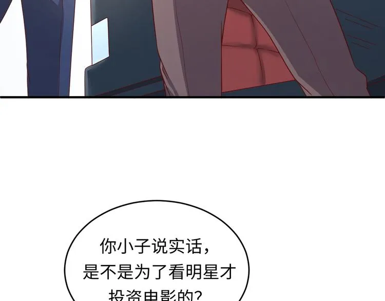 第13话 好奇心的代价很昂贵 第75页