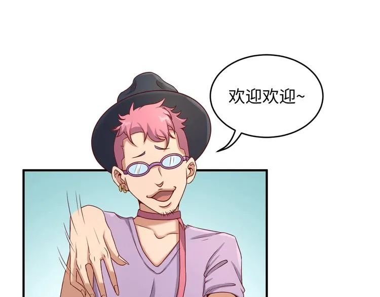 第13话 好奇心的代价很昂贵 第80页