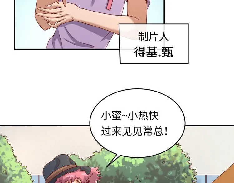 第13话 好奇心的代价很昂贵 第81页