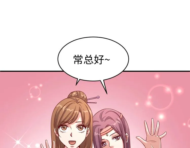 第13话 好奇心的代价很昂贵 第83页