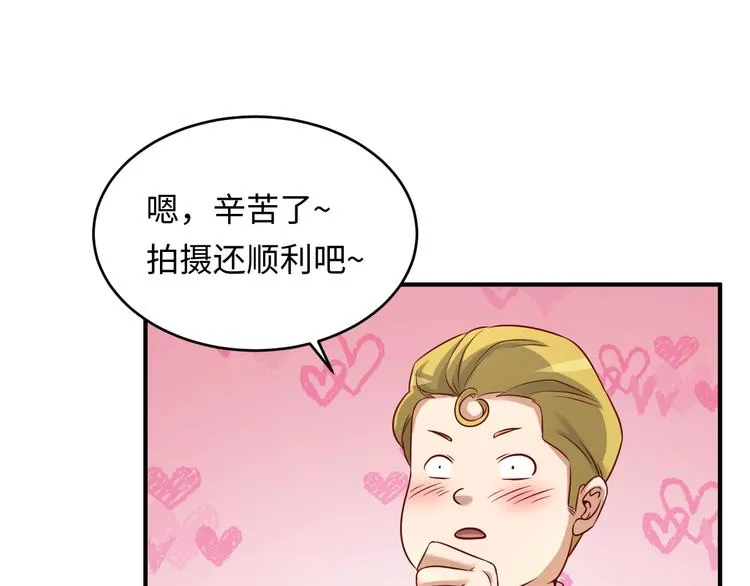 第13话 好奇心的代价很昂贵 第85页