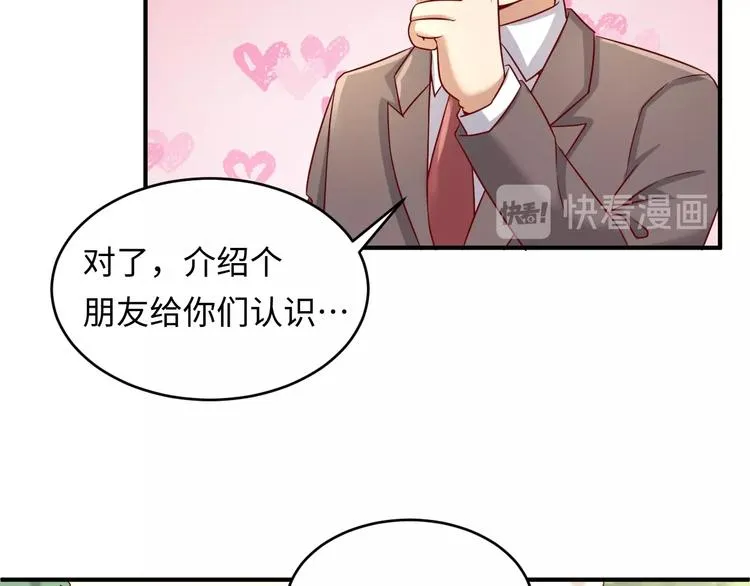 第13话 好奇心的代价很昂贵 第86页