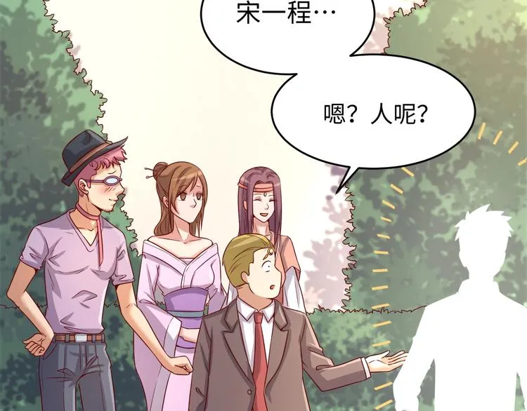 第13话 好奇心的代价很昂贵 第87页