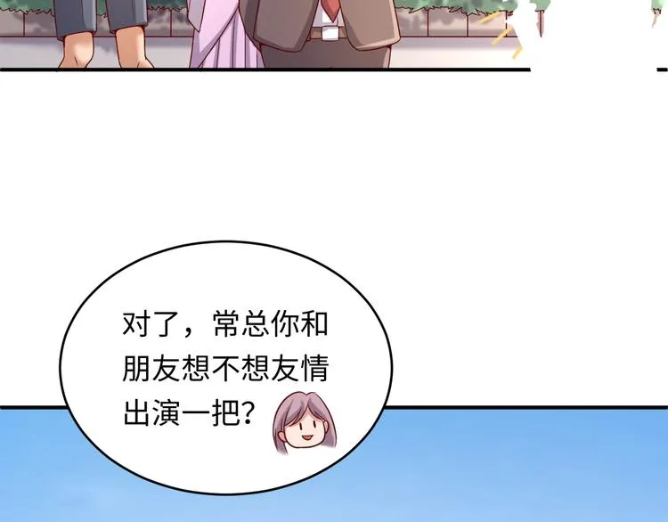 第13话 好奇心的代价很昂贵 第88页