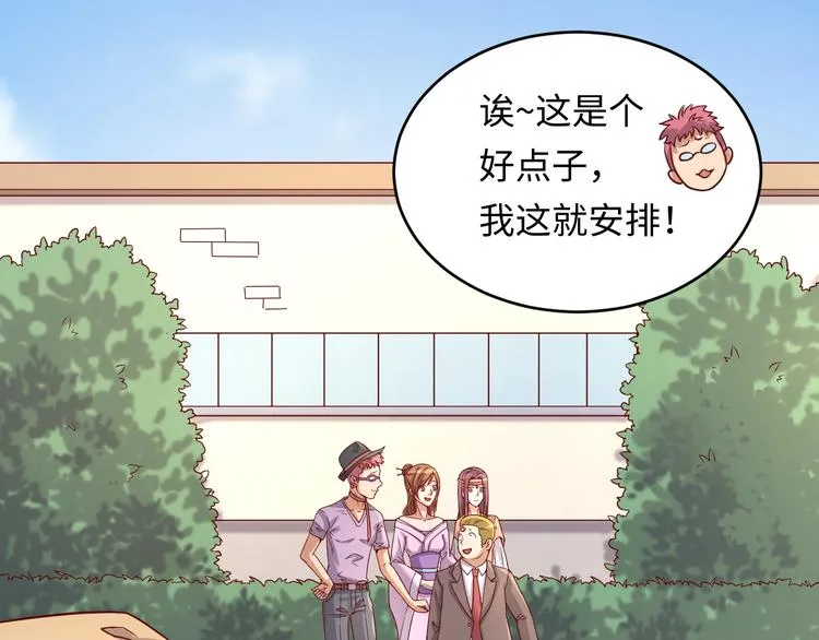 第13话 好奇心的代价很昂贵 第89页