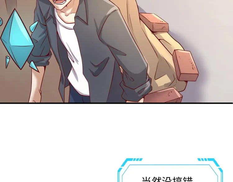第13话 好奇心的代价很昂贵 第91页