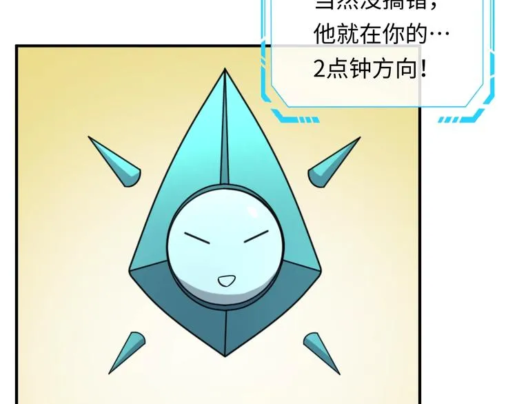 第13话 好奇心的代价很昂贵 第92页