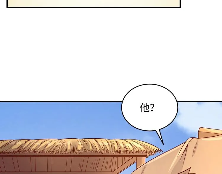 第13话 好奇心的代价很昂贵 第93页