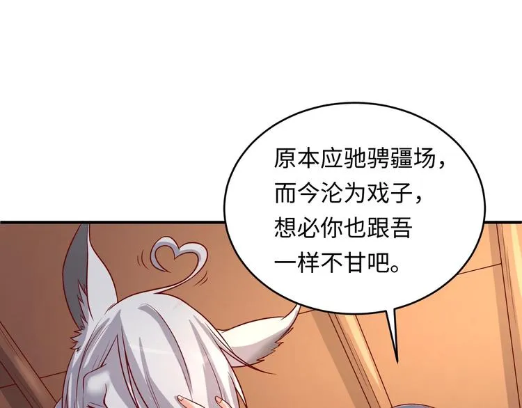 第13话 好奇心的代价很昂贵 第95页