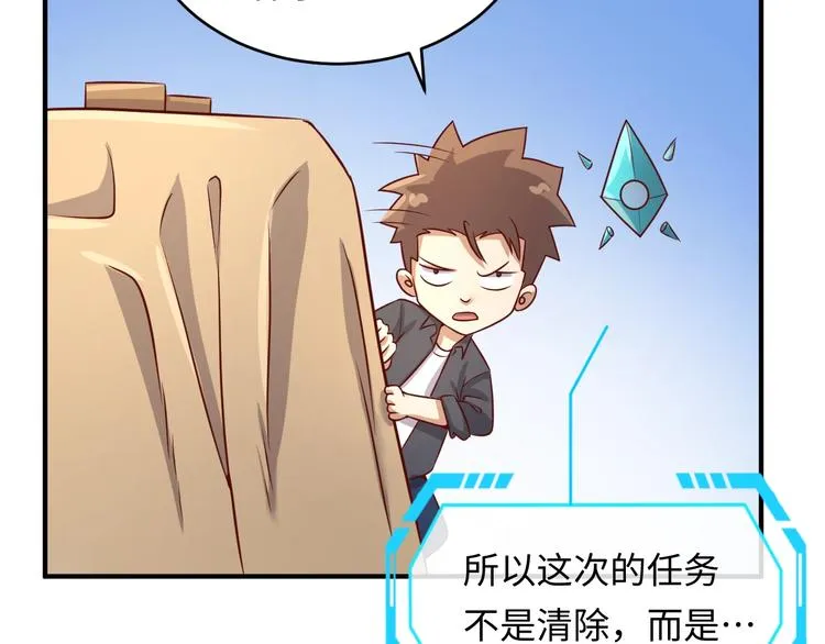 第13话 好奇心的代价很昂贵 第99页