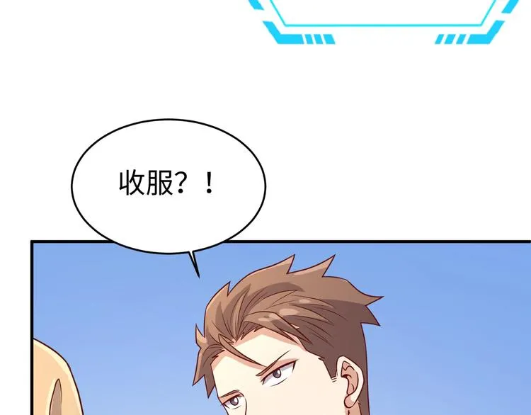 第13话 好奇心的代价很昂贵 第100页