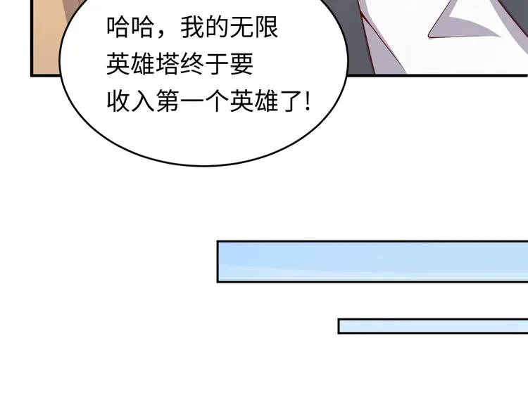 第13话 好奇心的代价很昂贵 第102页