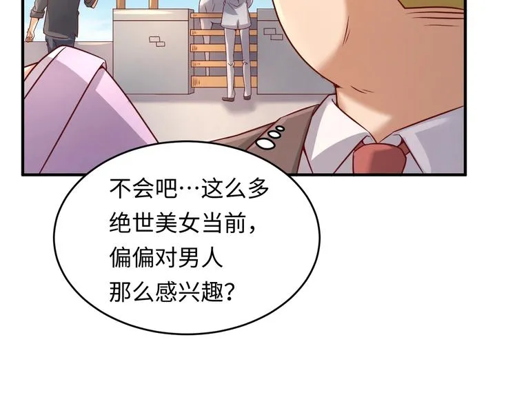 第13话 好奇心的代价很昂贵 第106页