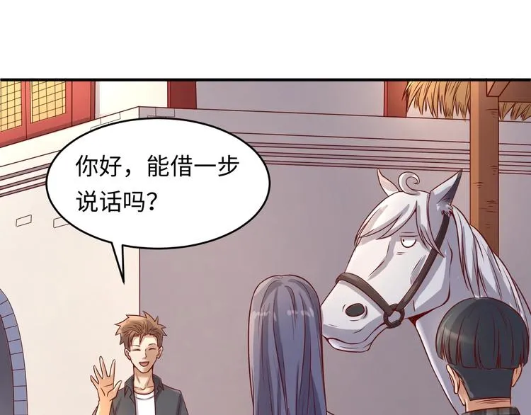 第13话 好奇心的代价很昂贵 第107页
