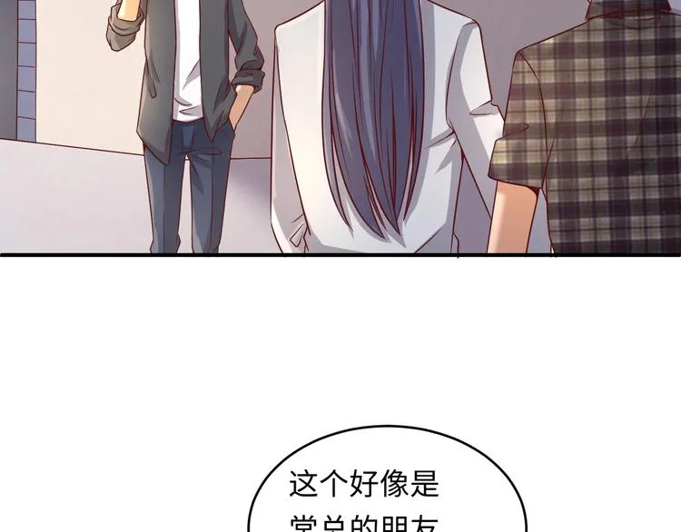 第13话 好奇心的代价很昂贵 第108页