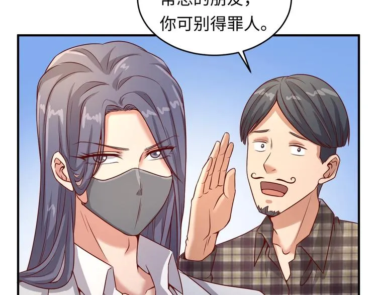第13话 好奇心的代价很昂贵 第109页