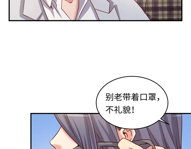 第13话 好奇心的代价很昂贵 第110页