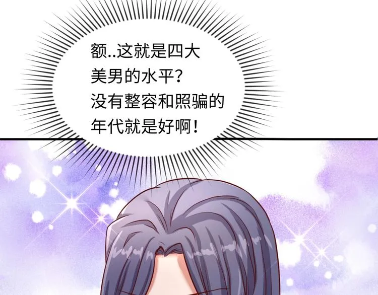 第13话 好奇心的代价很昂贵 第113页