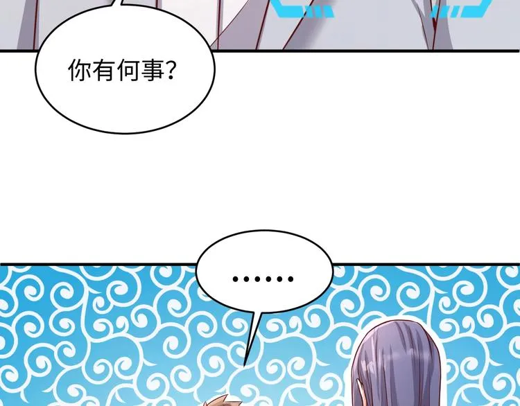 第13话 好奇心的代价很昂贵 第115页