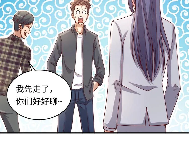 第13话 好奇心的代价很昂贵 第116页