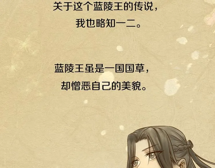 第13话 好奇心的代价很昂贵 第120页