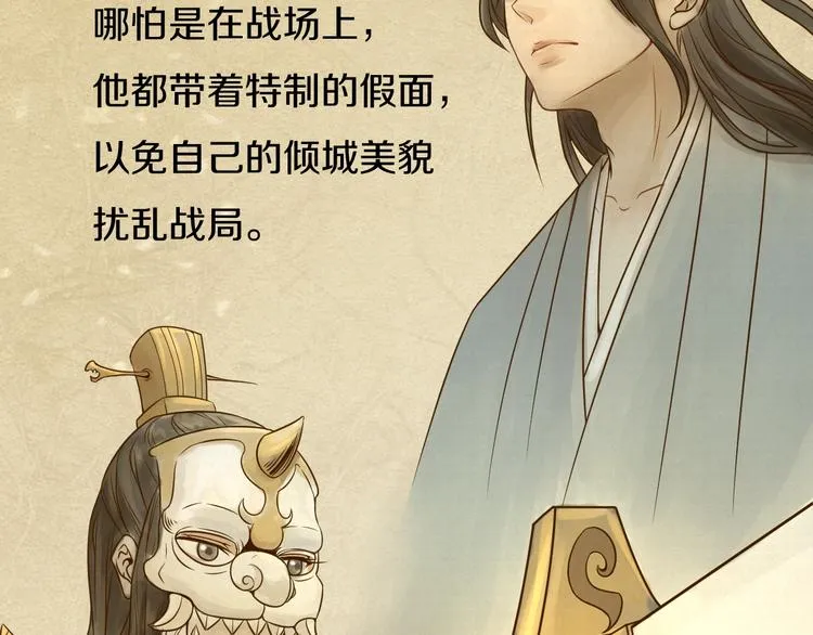第13话 好奇心的代价很昂贵 第121页