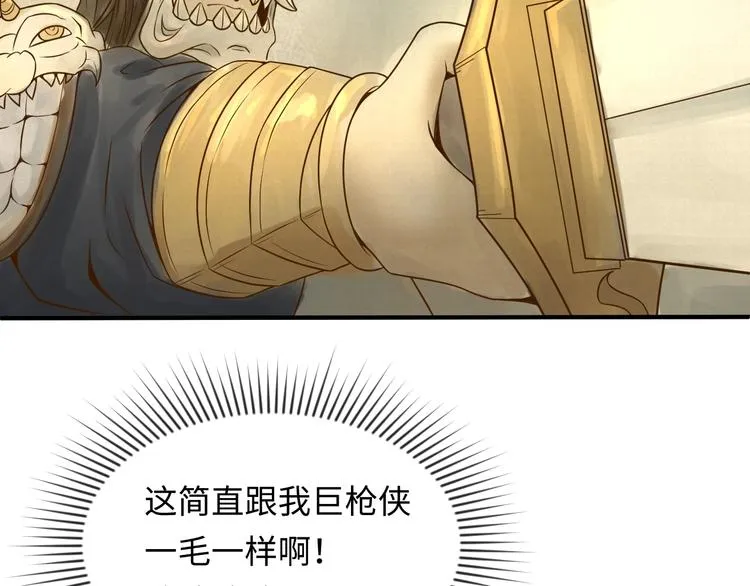 第13话 好奇心的代价很昂贵 第122页