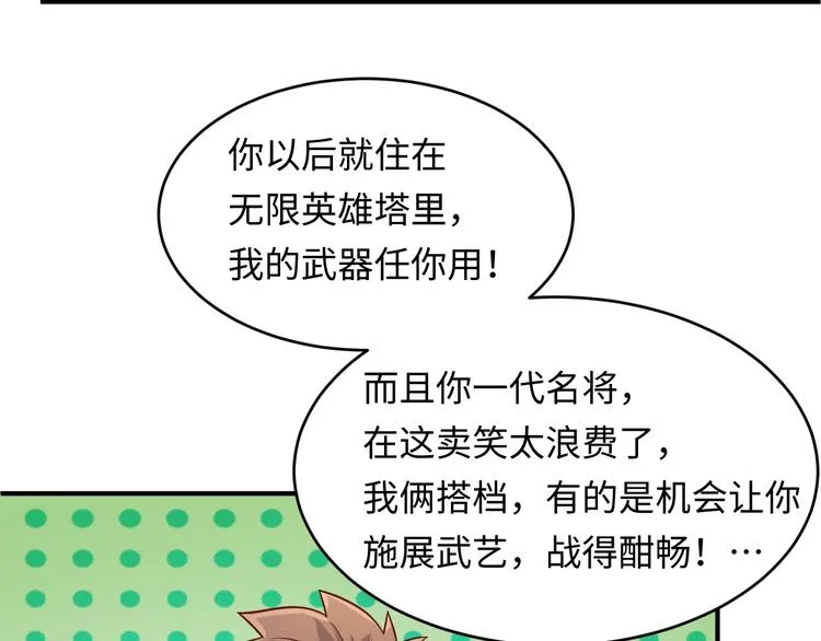 第13话 好奇心的代价很昂贵 第128页