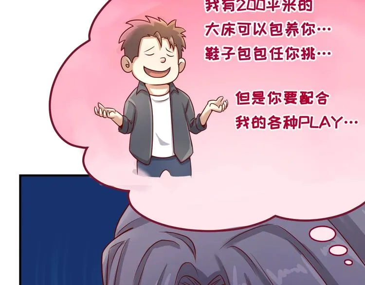 第13话 好奇心的代价很昂贵 第130页