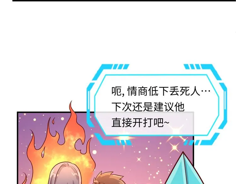 第13话 好奇心的代价很昂贵 第132页