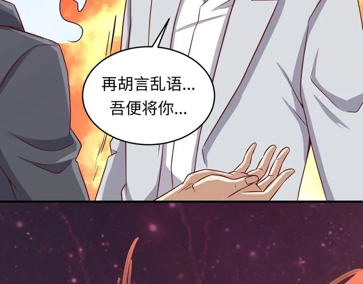 第13话 好奇心的代价很昂贵 第136页