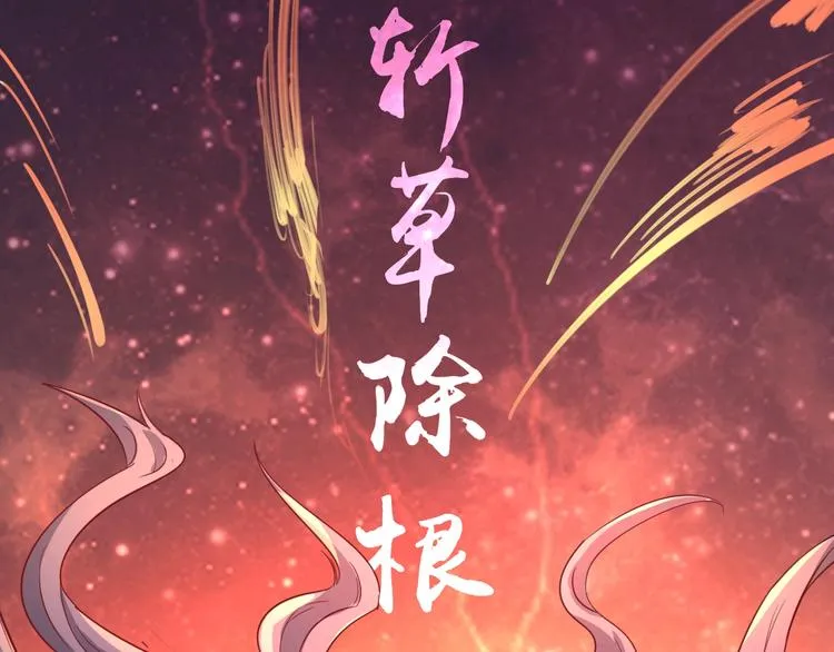 第13话 好奇心的代价很昂贵 第137页