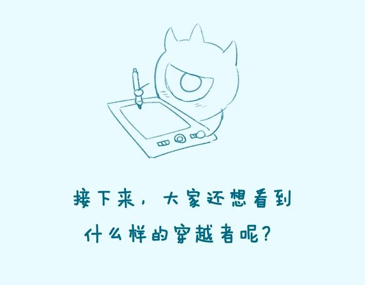 第13话 好奇心的代价很昂贵 第144页