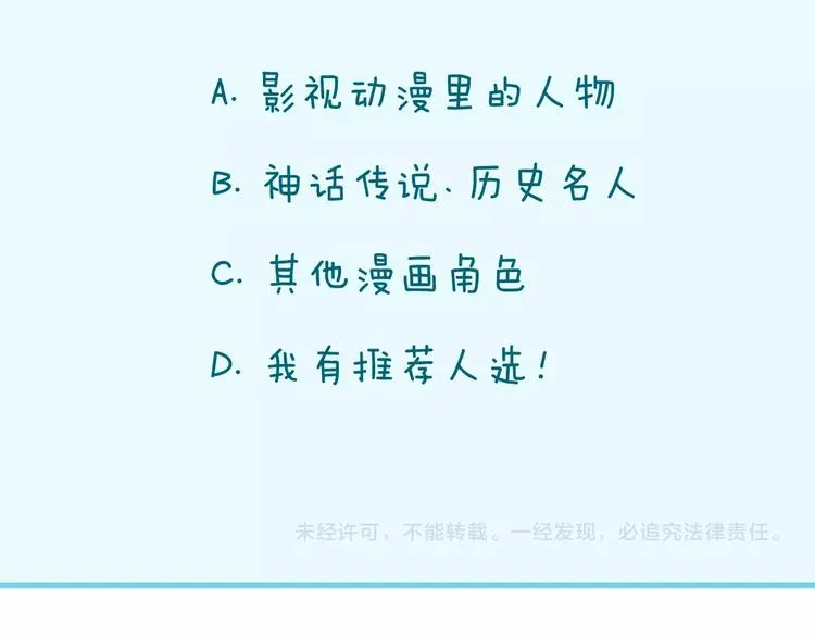 第13话 好奇心的代价很昂贵 第145页