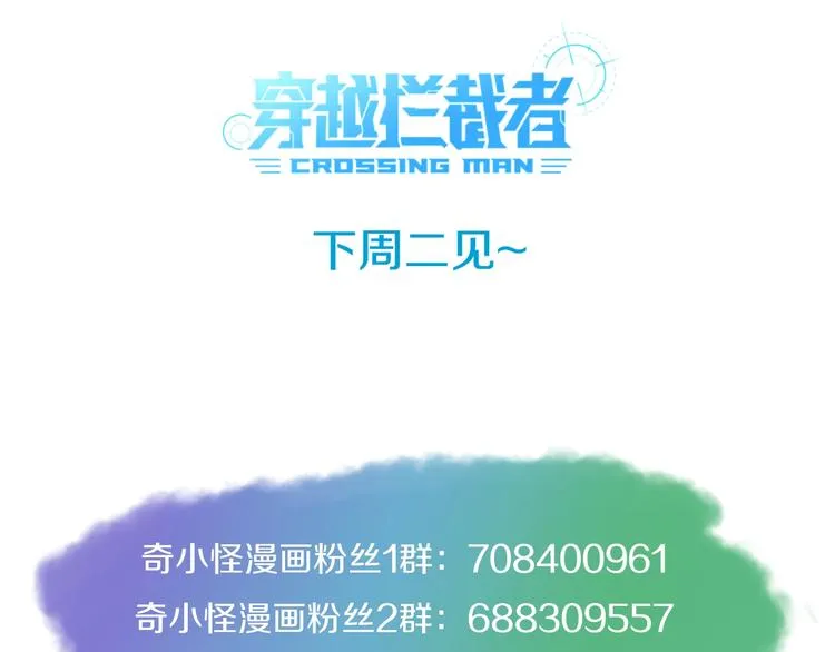 第13话 好奇心的代价很昂贵 第146页