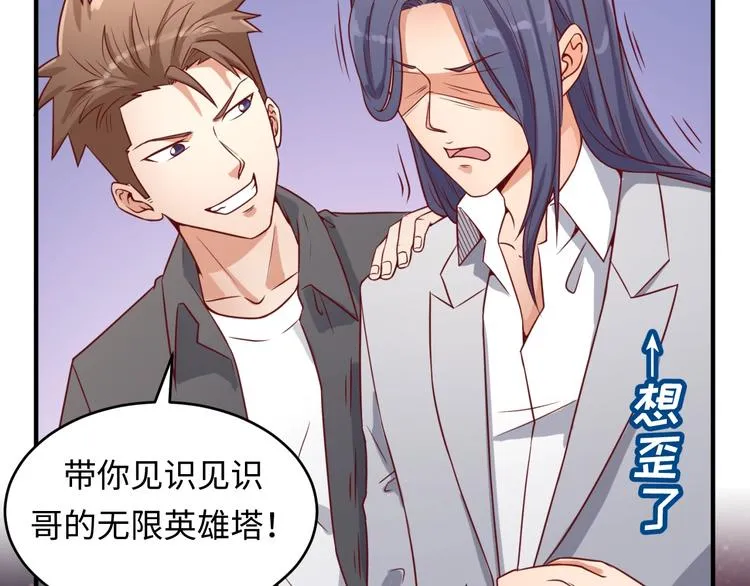 第14话 我和我的兰陵王 第5页