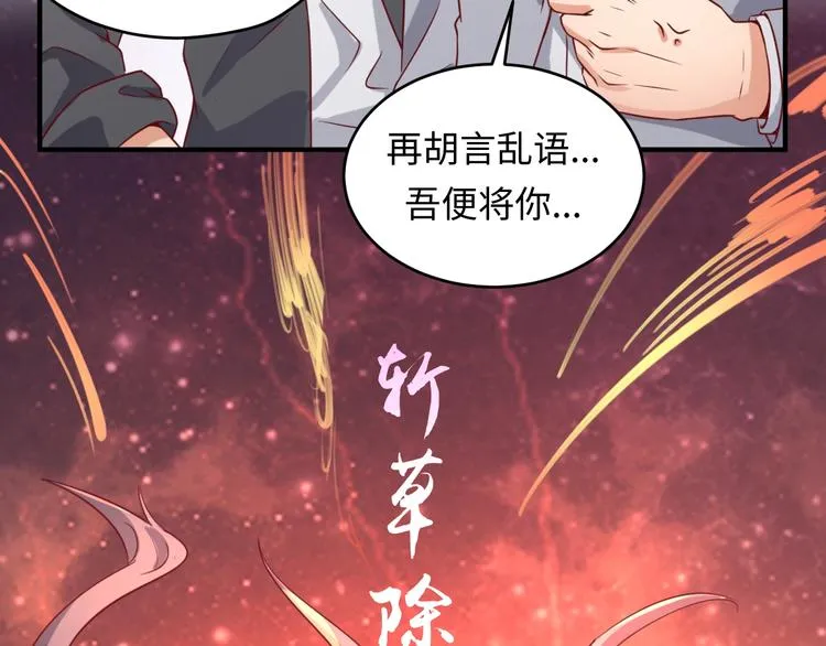 第14话 我和我的兰陵王 第6页