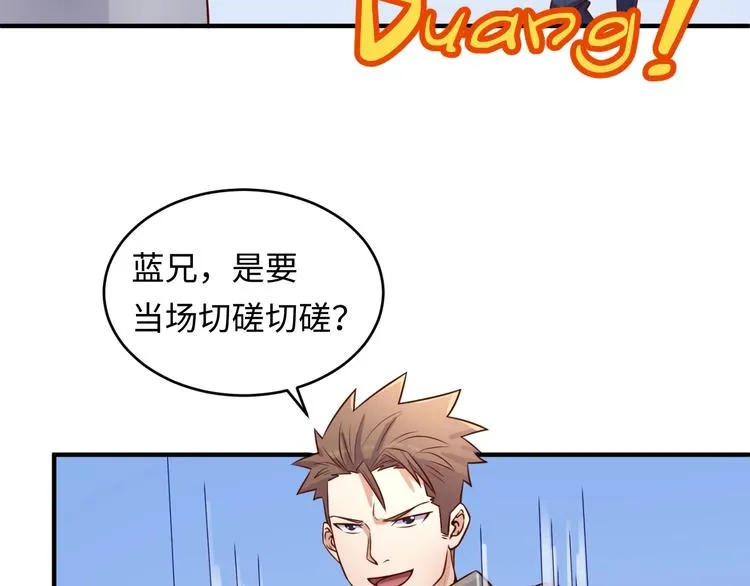 第14话 我和我的兰陵王 第18页