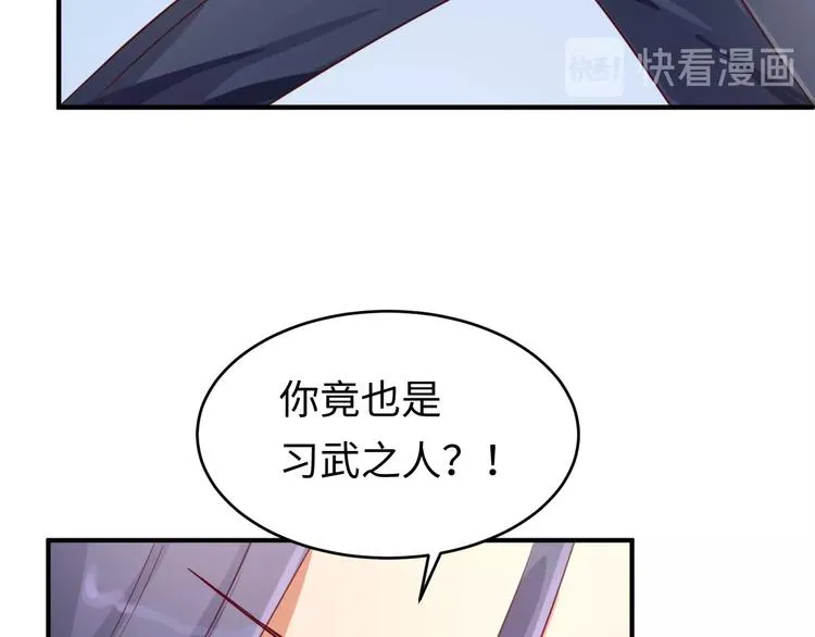 第14话 我和我的兰陵王 第20页