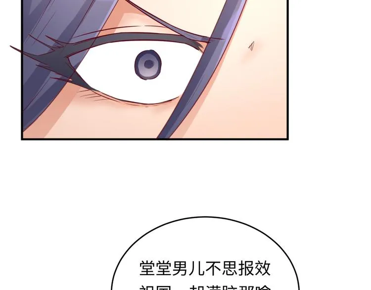 第14话 我和我的兰陵王 第21页