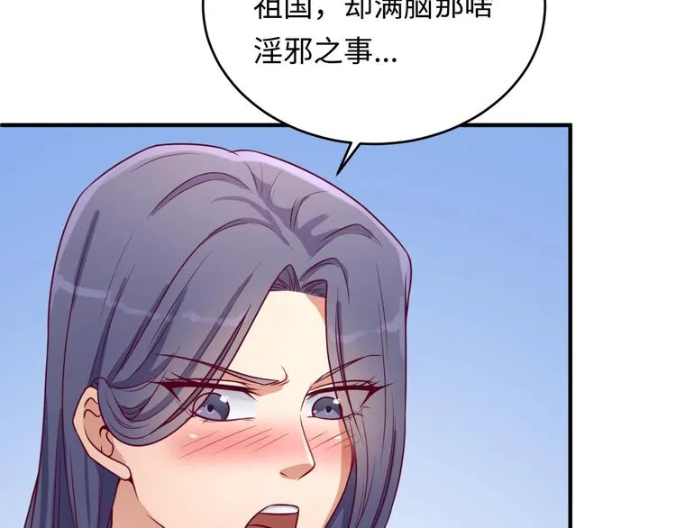 第14话 我和我的兰陵王 第22页