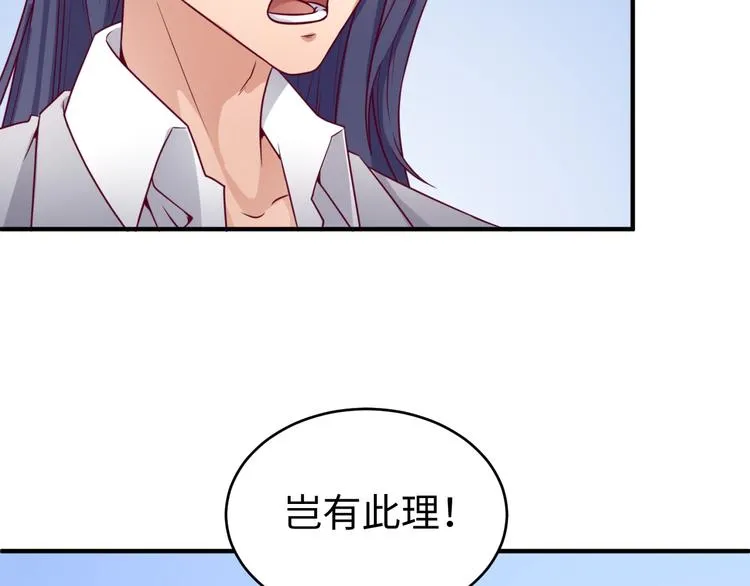 第14话 我和我的兰陵王 第23页