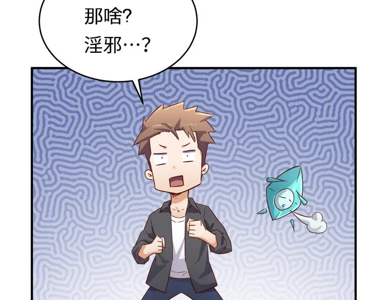 第14话 我和我的兰陵王 第26页