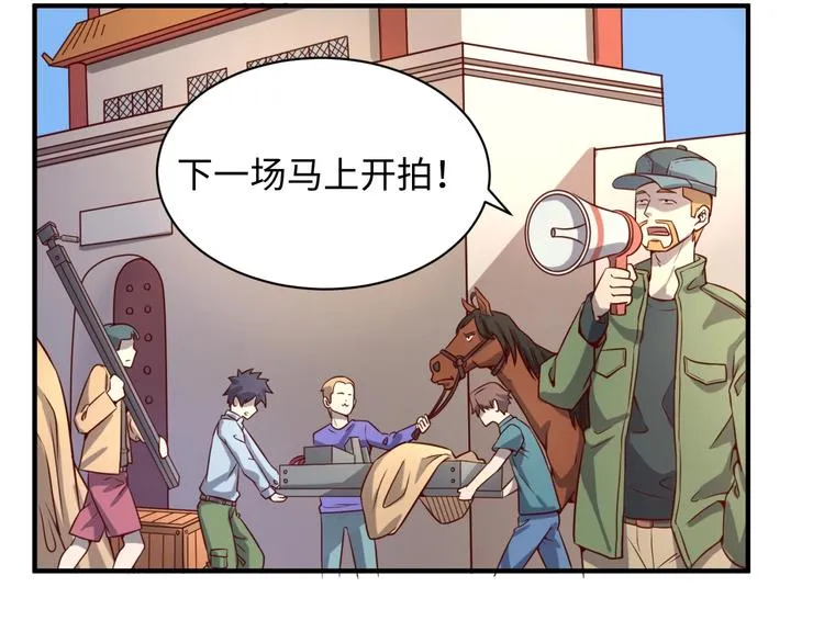 第14话 我和我的兰陵王 第29页