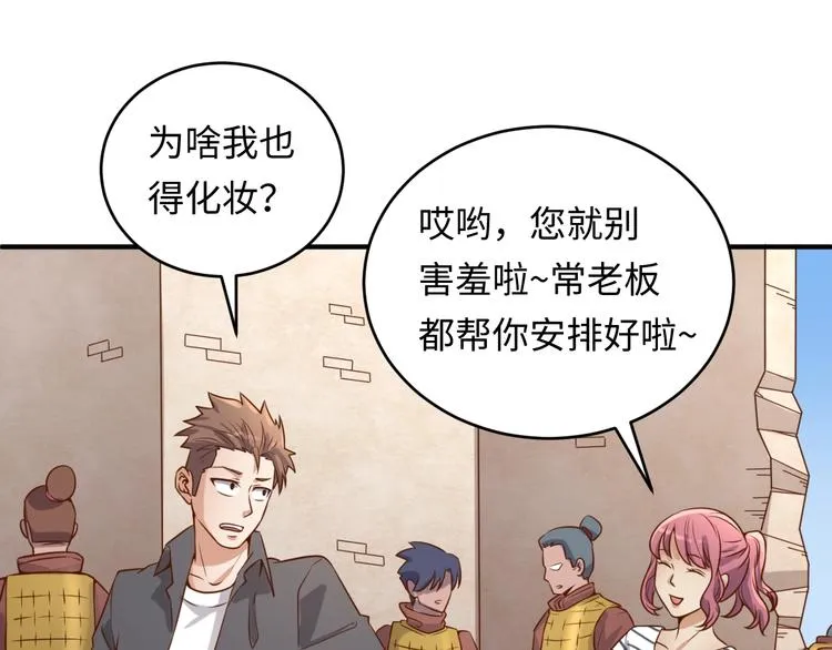 第14话 我和我的兰陵王 第30页