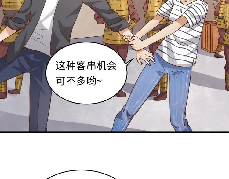 第14话 我和我的兰陵王 第31页