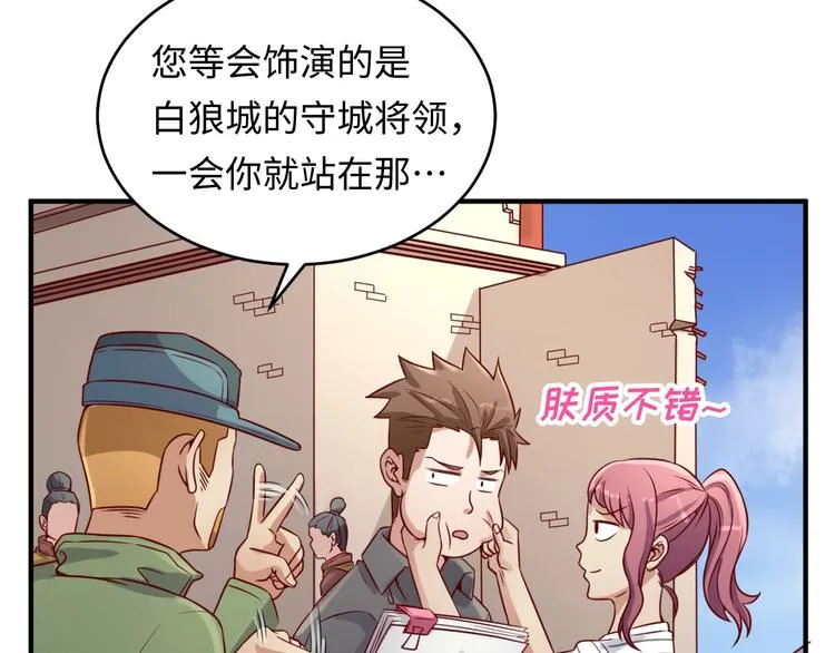 第14话 我和我的兰陵王 第32页