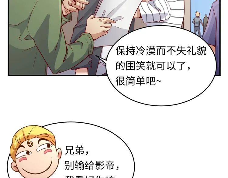 第14话 我和我的兰陵王 第33页
